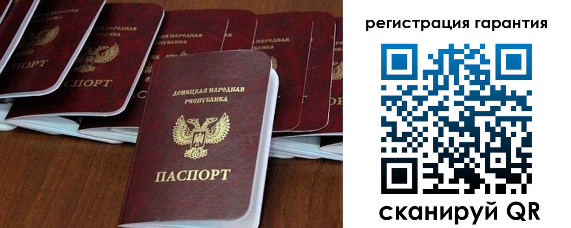 прописка в Рубцовске