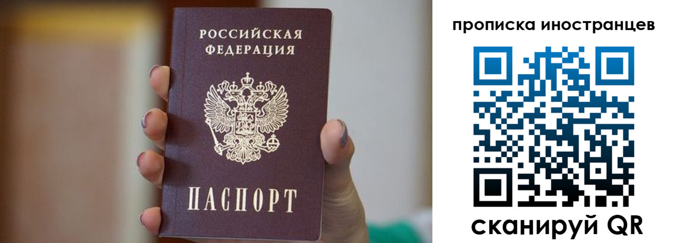 временная регистрация для школы в Рубцовске