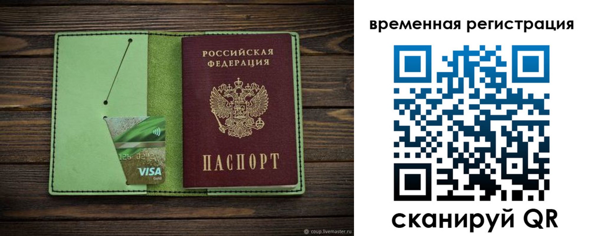 прописка поиск в Рубцовске