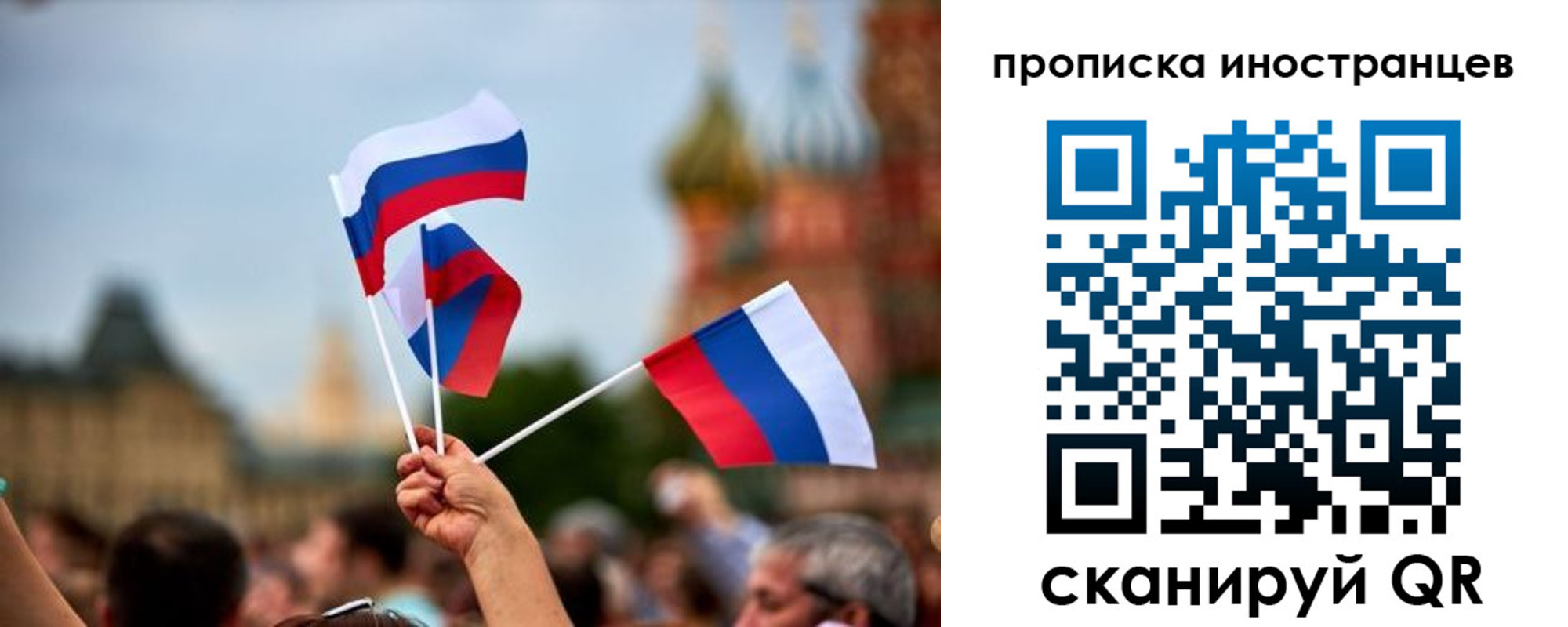 прописка законно в Рубцовске