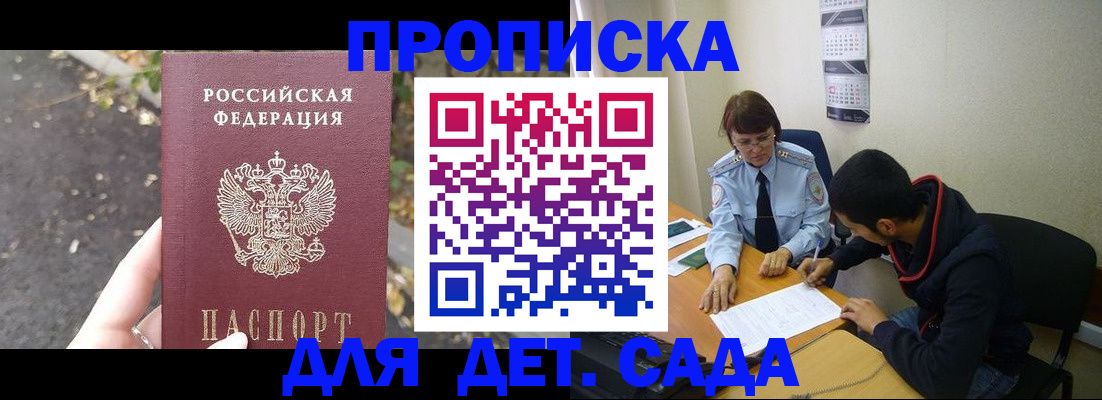 временная регистрация законно в Рубцовске